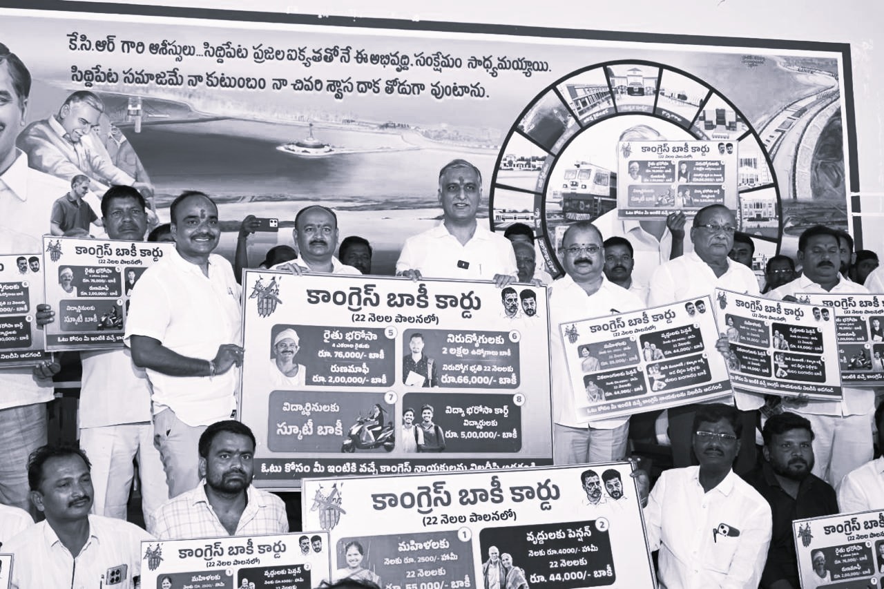 Congress owes every home, says Harish Rao