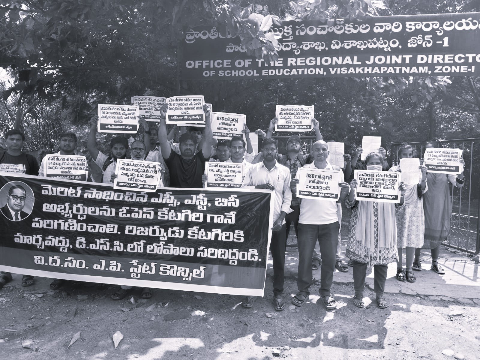 డీఎస్సీలో మెరిట్ ర్యాంకర్లను రిజర్వేషన్లో లెక్కించడం రాజ్యాంగ విరుద్ధం
