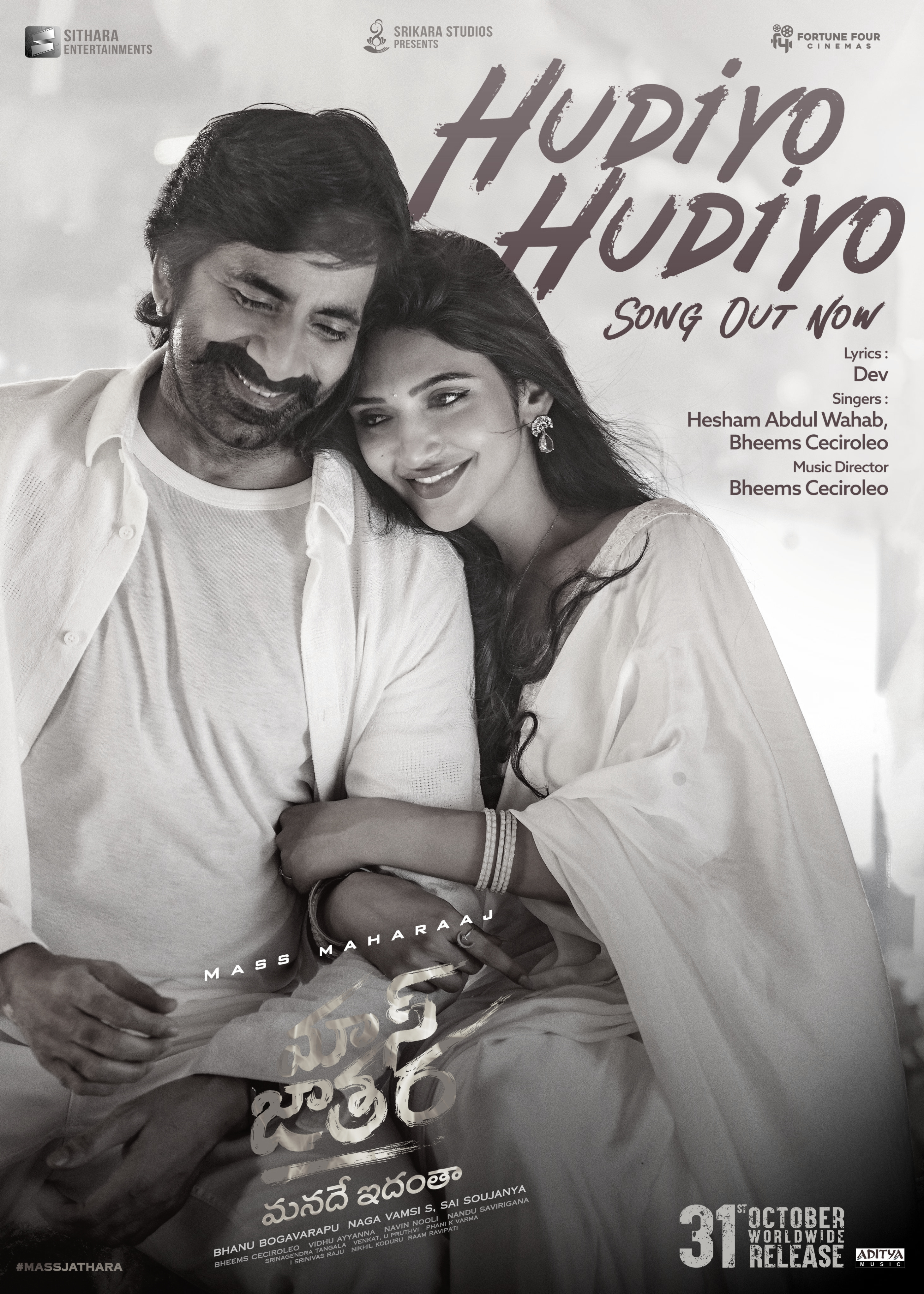 Ravi Teja's 'Mass Jathara' unveils romantic single 'Hudiyo Hudiyo'
