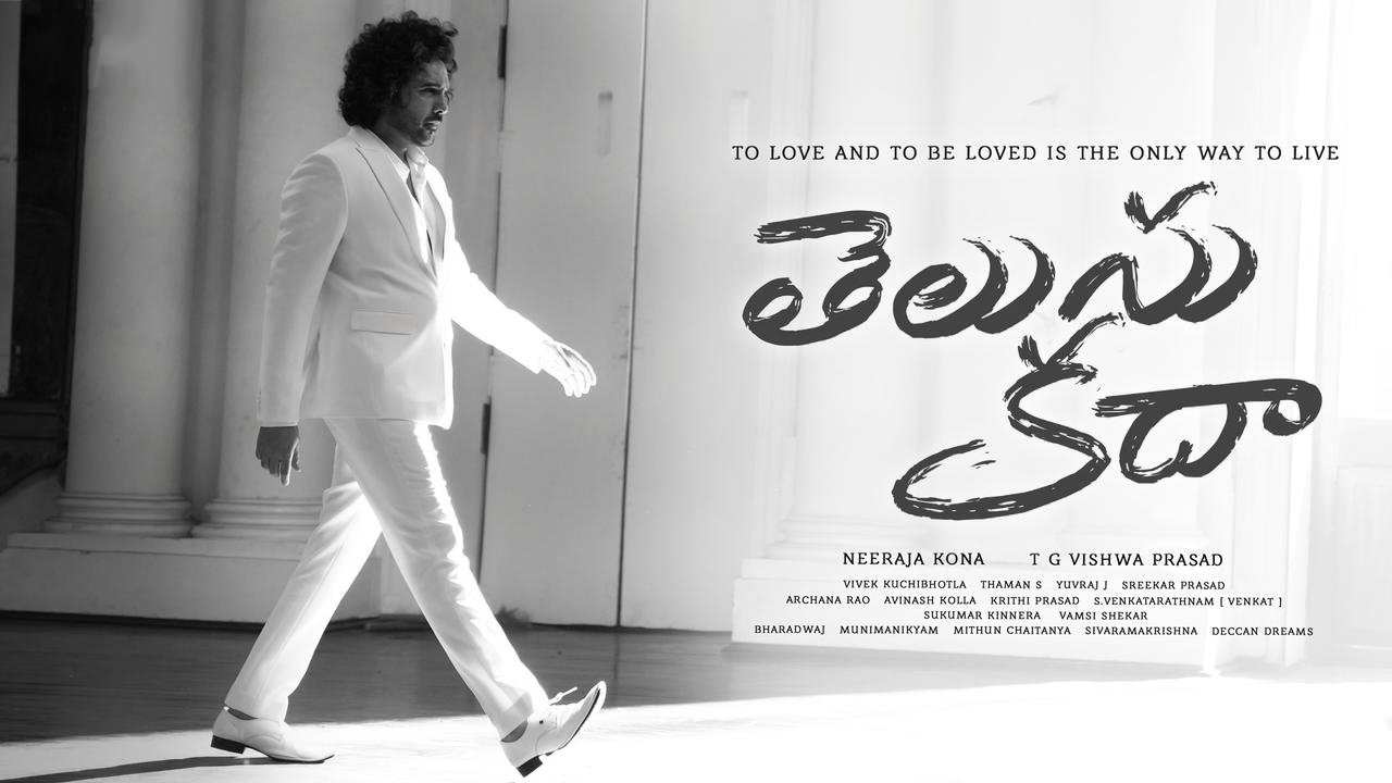 Siddhu Jonnalagadda’s ‘Telusu Kada’ trailer to release on October 12th