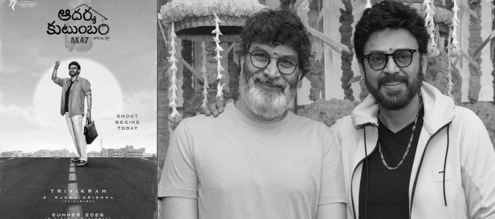 Venkatesh x Trivikram reunite for ‘Aadarsha Kutumbam House No: 47’