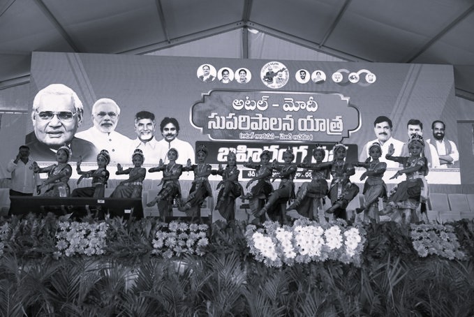 Atal-Modi Good Governance Yatra’ begins in AP, with MP CM as chief guest