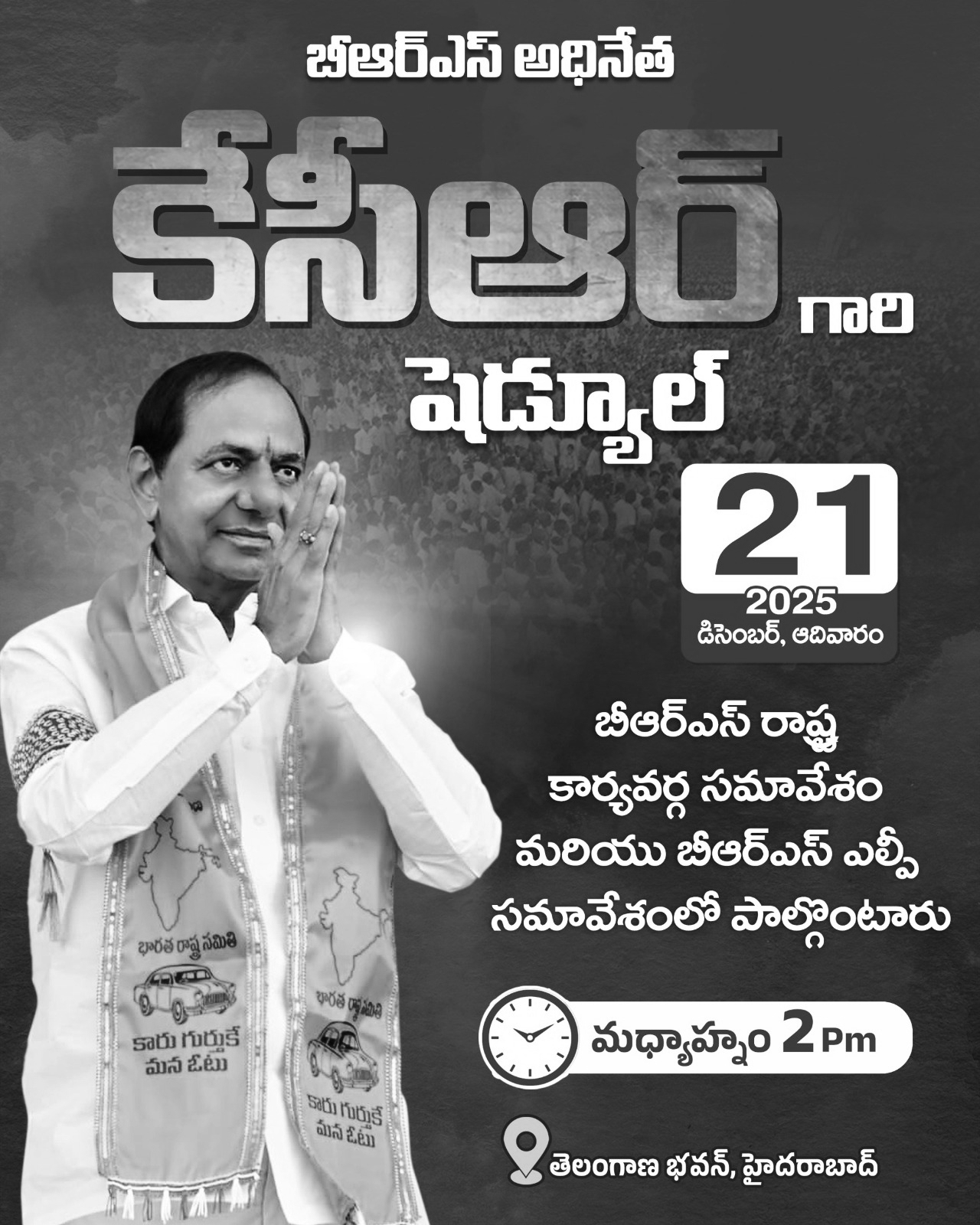 KCR to Chair Key BRS Meet Today - Irrigation, AP Water Dispute in Focus