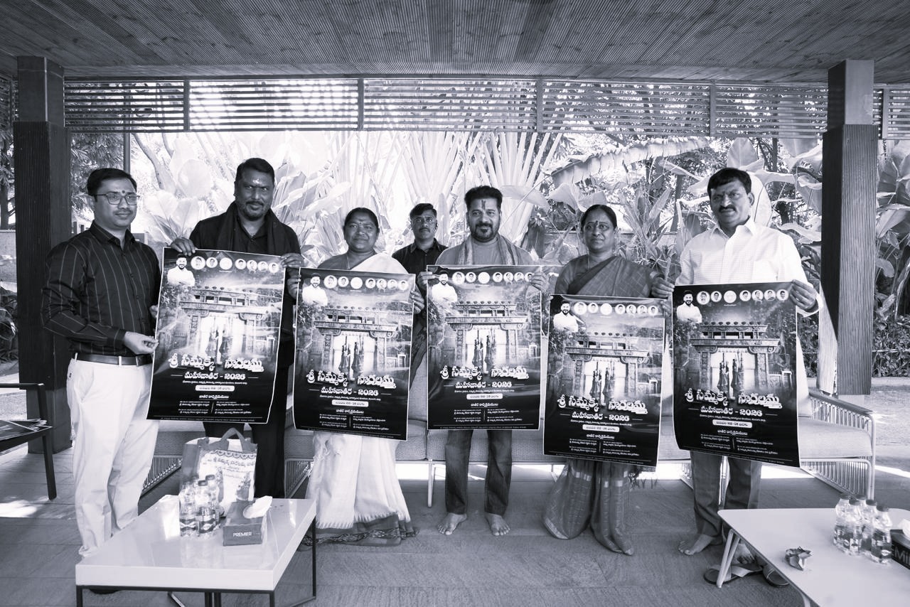 మేడారం మహా జాతర 2026: పోస్టర్ను ఆవిష్కరించిన సీఎం రేవంత్ రెడ్డి