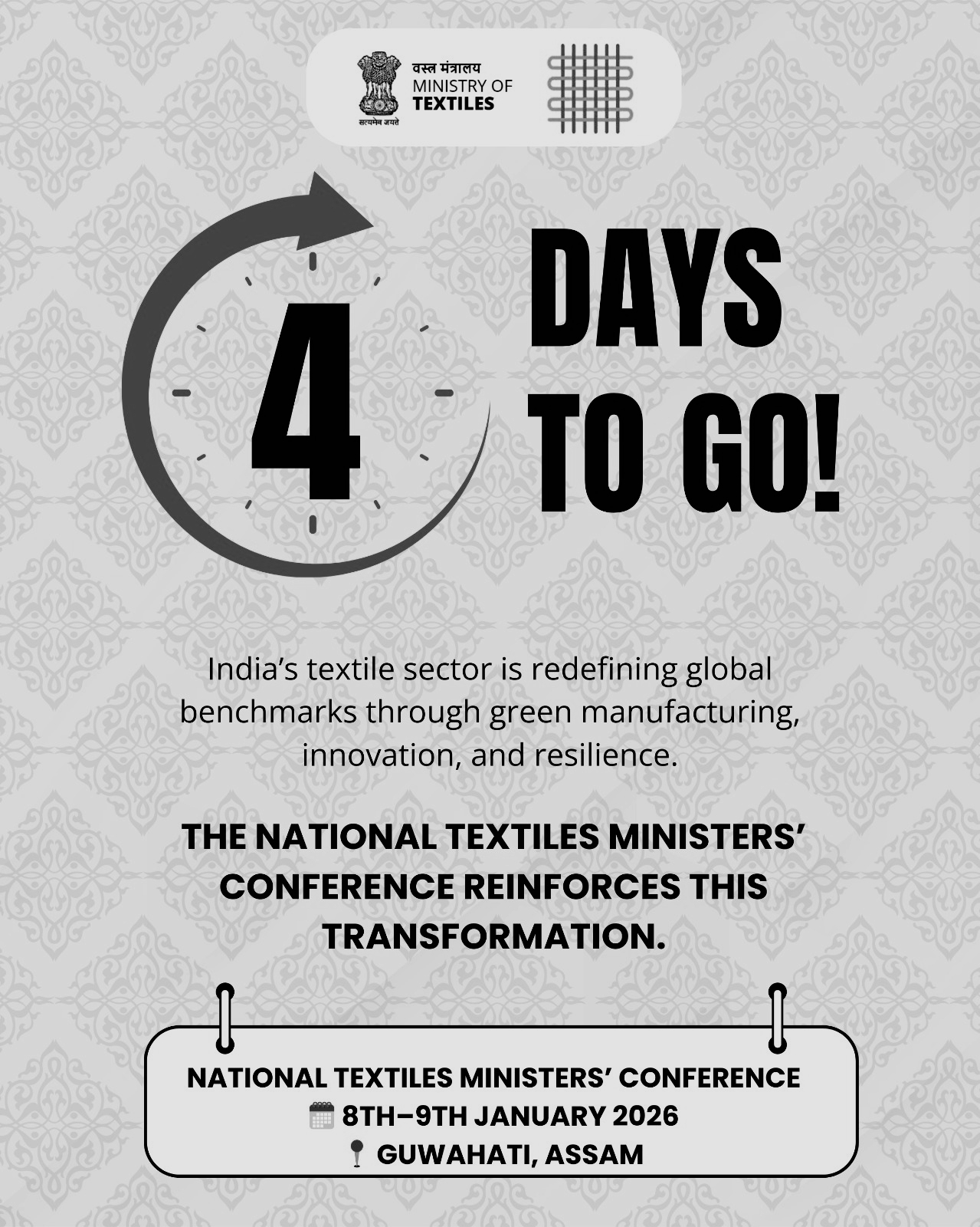 Guwahati to host two-day National conference of Textile ministers