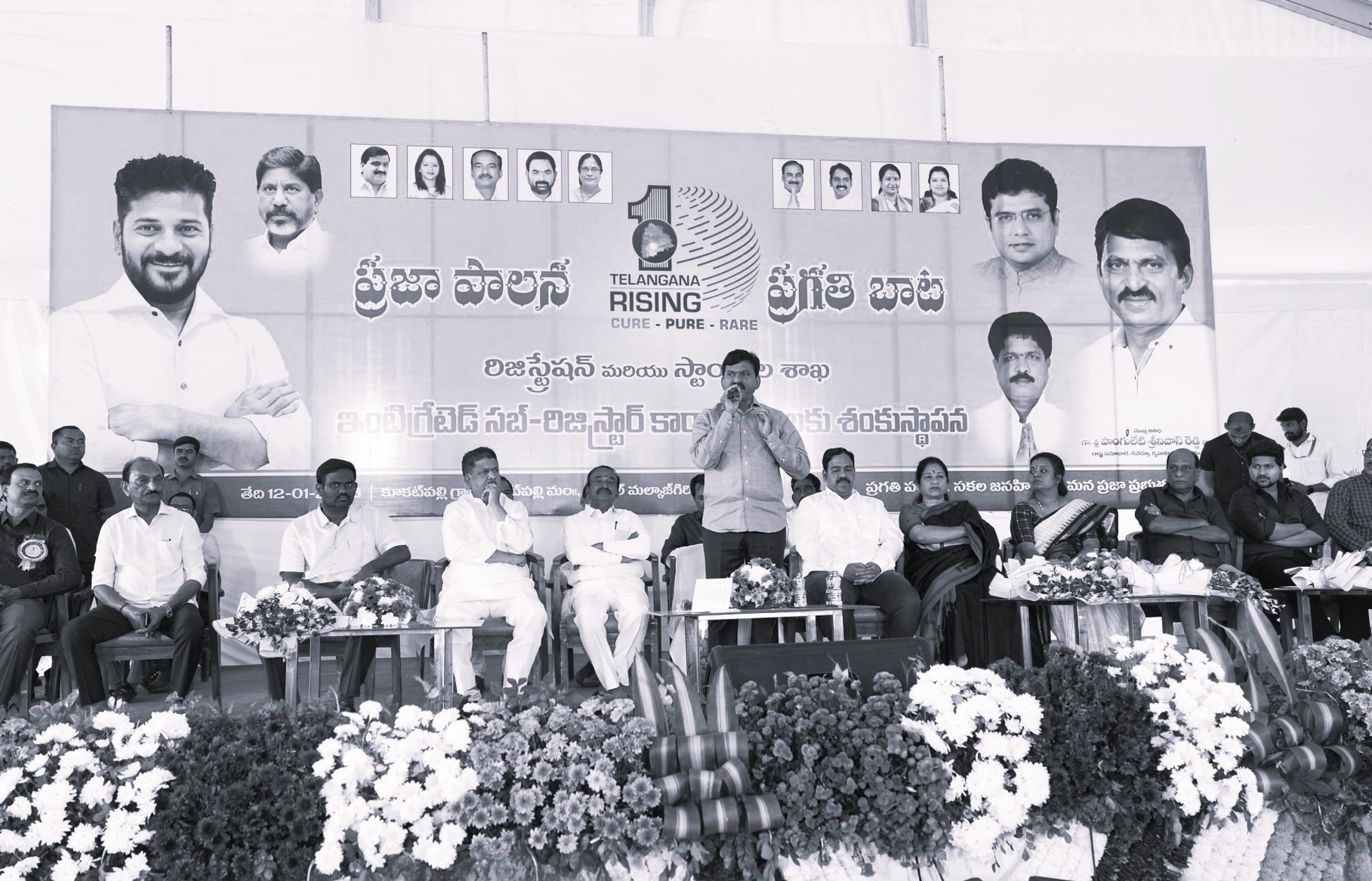 స్టాంపులు & రిజిస్ట్రేషన్ల శాఖలో విప్లవాత్మక సంస్కరణలు: మంత్రి పొంగులేటి