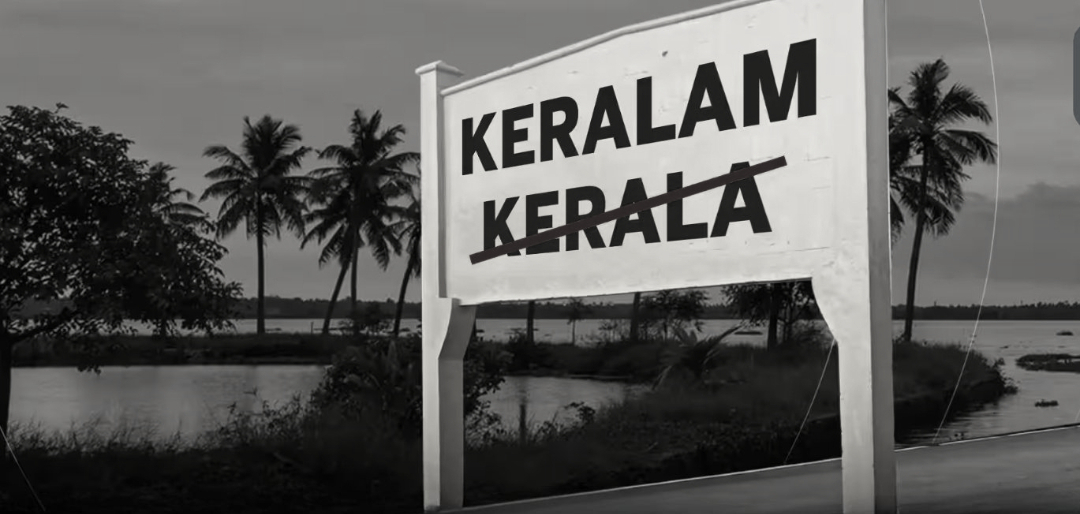 Kerala Soon to be Keralam? Decade-Old Name Change Quest Resurfaces