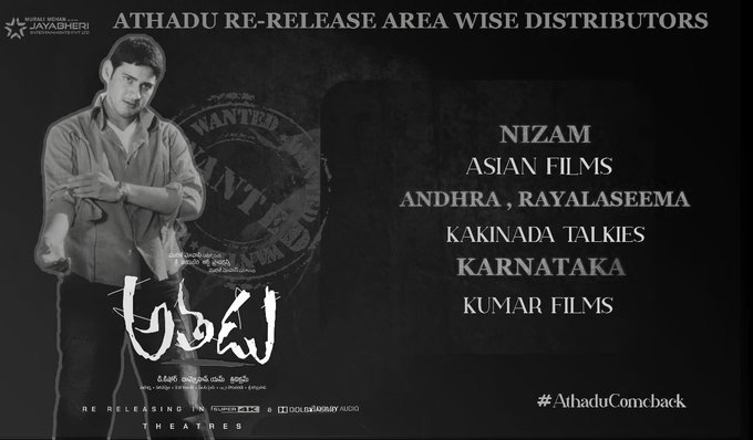 “Penu toofan ni malli anubhavinchandi”… Athadu in theatres from feb 28th