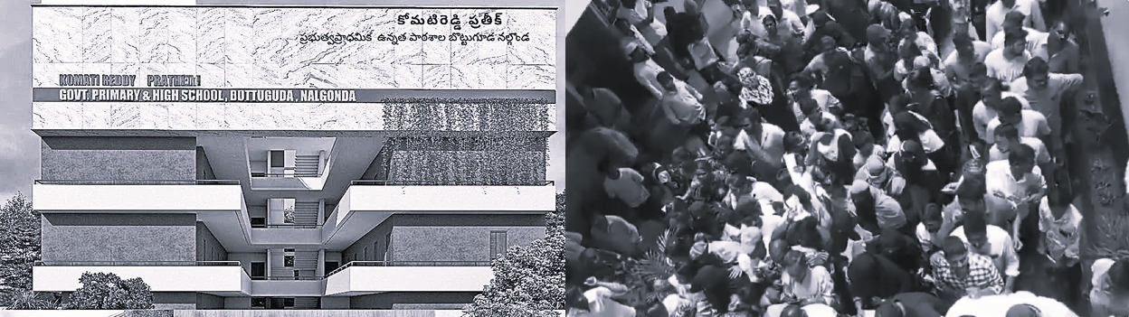 బోట్టుగూడ కోమటిరెడ్డి ప్రతీక్ ప్రభుత్వ పాఠశాలలో అడ్మిషన్ల జాతర