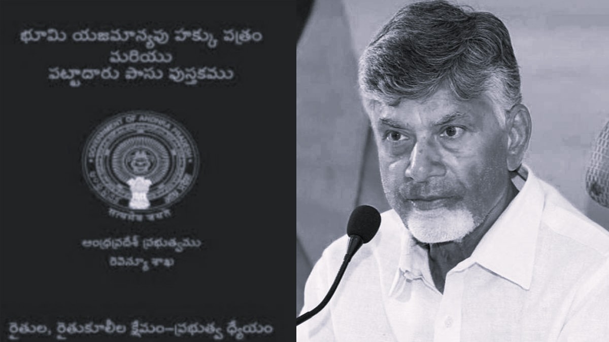 CM Chandrababu Naidu to Distribute Pattadar Passbooks in Vemuru Today