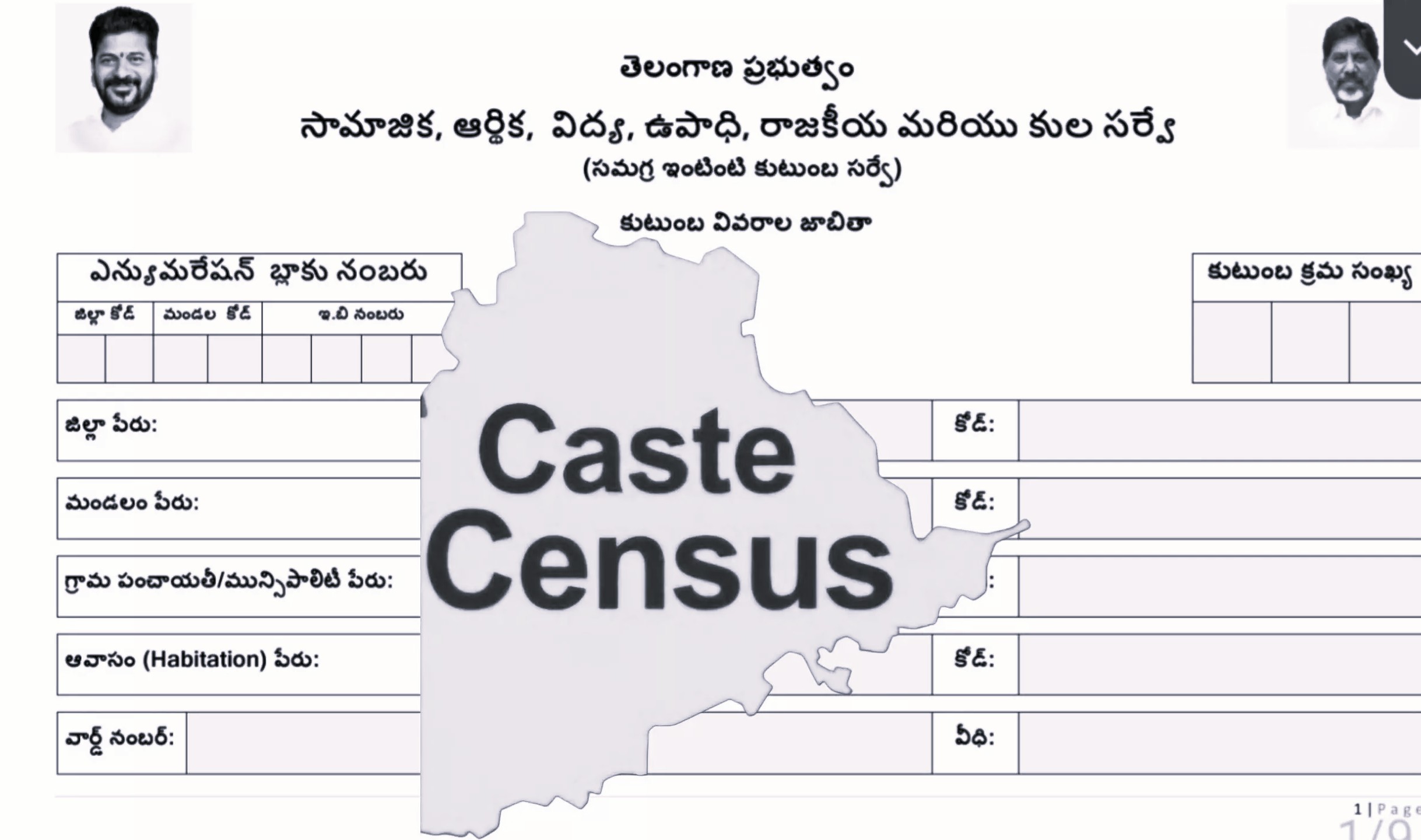 తెలంగాణ కులగణన నివేదిక విడుదల