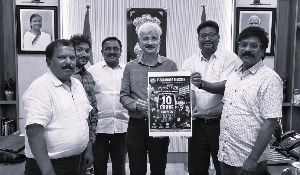టికెట్ తనిఖీల్లో విజయవాడ డివిజన్ సరికొత్త రికార్డు
