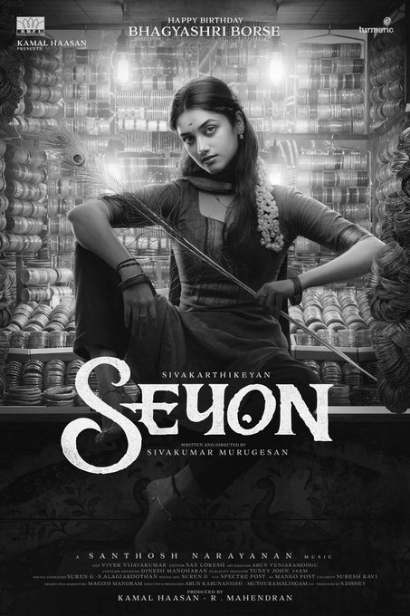 Birthday Boost for Bhagyashri Borse: ‘Seyon’ Role, ‘Lenin’ Poster Unveiled