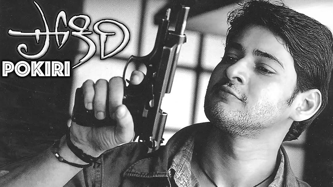 Remember the 1st Time You Watched Mahesh Babu’s Pokiri and Dookudu? Relive It Again in 4K This August
