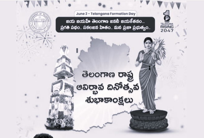 నేడు పరేడ్ గ్రౌండ్స్లో ఘనంగా తెలంగాణ రాష్ట్ర అవతరణ దినోత్సవ వేడుకలు!