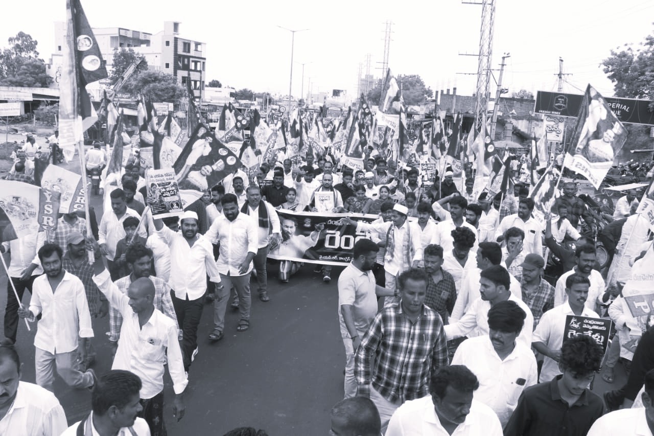 YSRCP Holds Major Protest In Addanki, Accuses Coalition Government Of Broken Promises