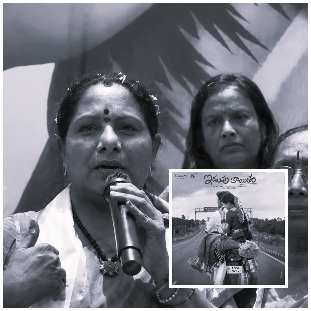 ‘ఇడుపు కాయితం’ అర్థం కావాలంటే పవన్ను అడగండి: కవిత