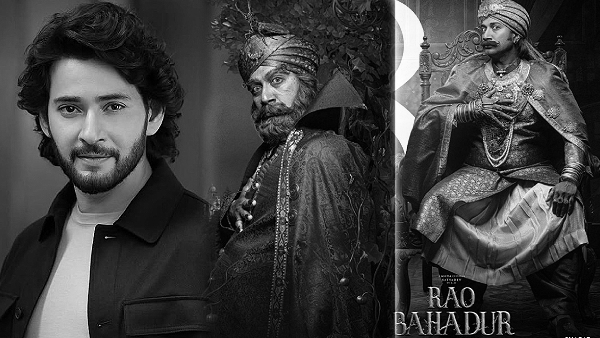 Mahesh Babu's Voice Elevates Rao Bahadur Trailer Ahead of July 3 Release