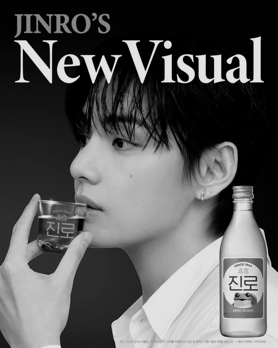 V of BTS Becomes Global Face of JINRO in New Brand Expansion Drive