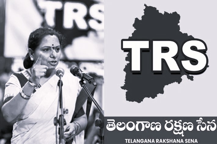 ‘టీఆర్ఎస్’ పార్టీ పేరుపై వివాదం.. కవితకు ఈసీ నోటీసులు