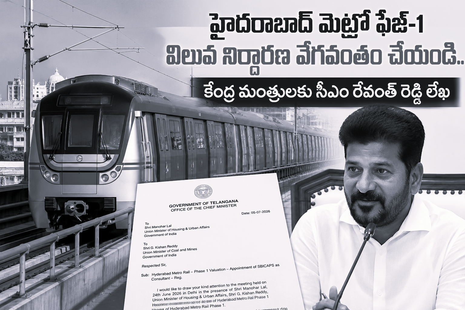 మెట్రో ఫేజ్-1 విలువ నిర్ధారణ వేగవంతం చేయండి.. కేంద్ర మంత్రులకు సీఎం రేవంత్ రెడ్డి లేఖ!