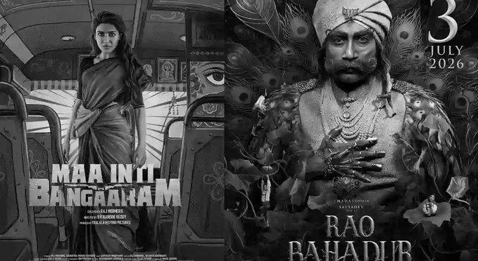 Samantha's Maa Inti Bangaaram Outsells Rao Bahadur on Day 17, Nears ₹100 Cr