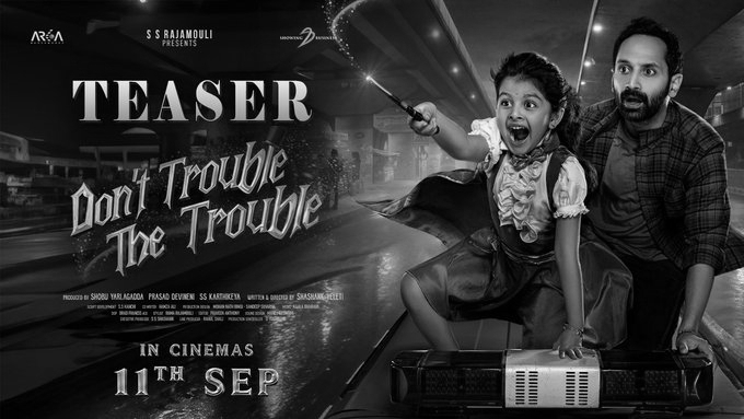 Don't Trouble the Trouble Teaser: FaFa's Telugu Debut Promises Tollywood's Freshest Fantasy Ride