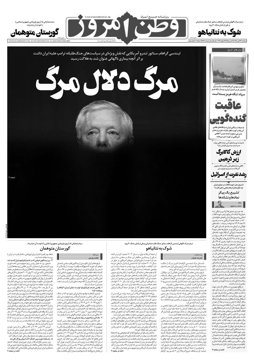 Lindsey Graham Death Sparks Poison Theories: Why Iran And Russia Are Being Blamed