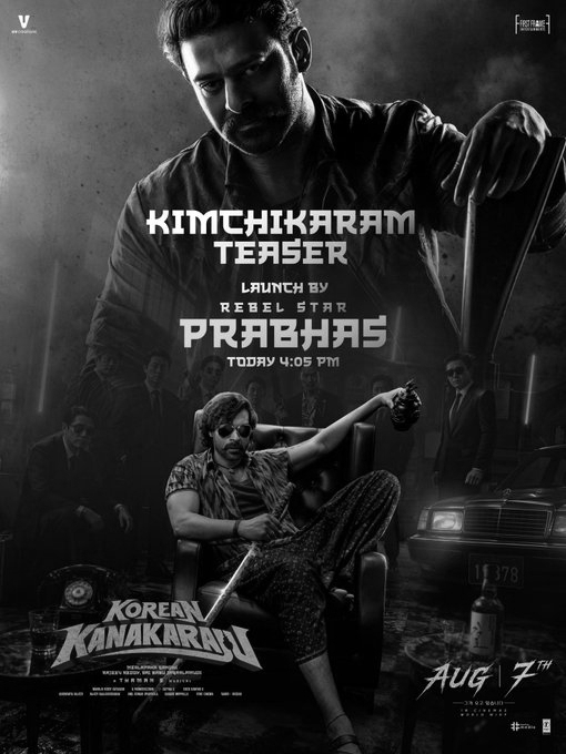 Korean Kanakaraju Teaser: Prabhas Launches Varun Tej's Supernatural Horror Comedy