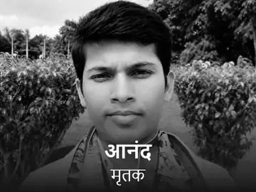 Kanpur BTech Gold Medallist Dies by Suicide After Repeated Government Job Setbacks