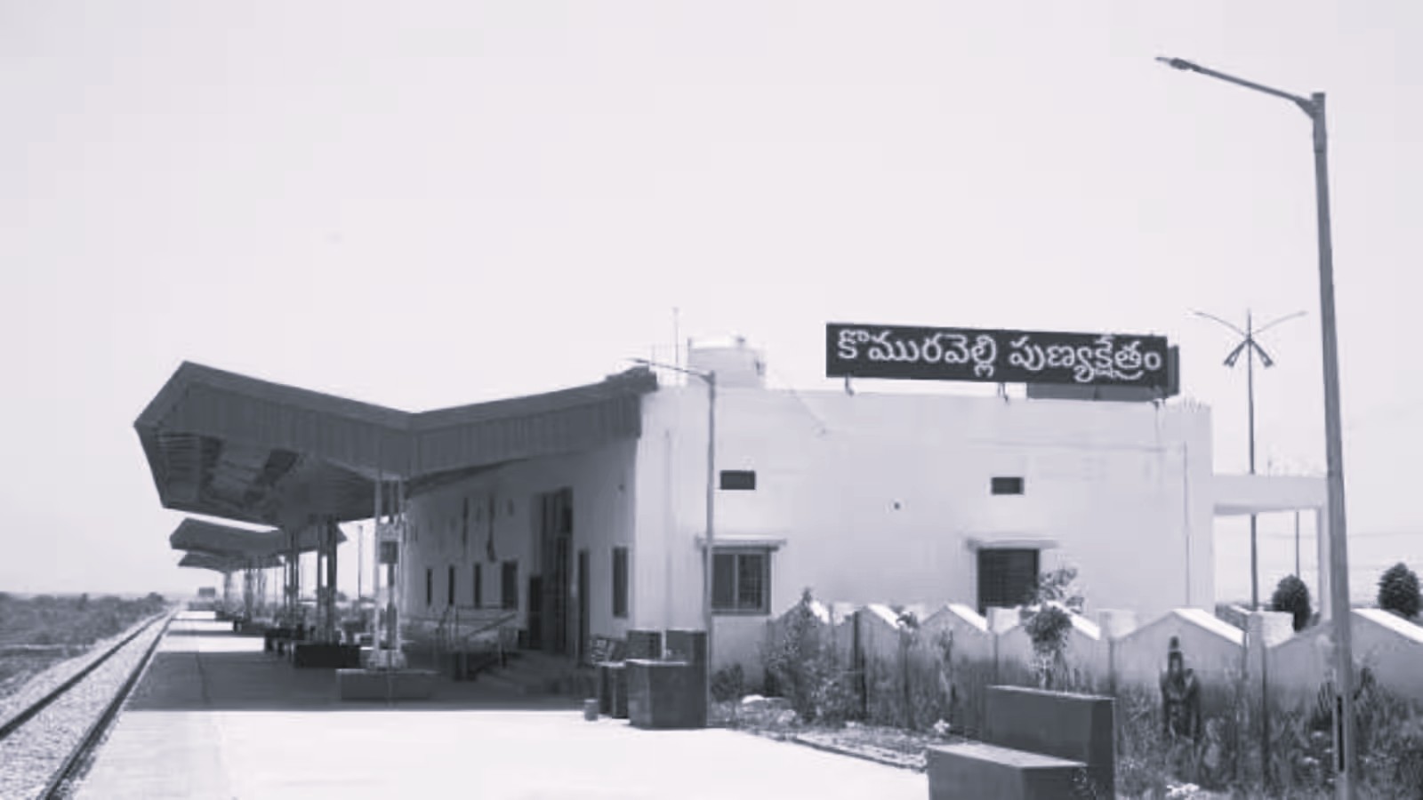 ఈ నెల 26న కొమురవెల్లి రైల్వే స్టేషన్ ప్రారంభం
