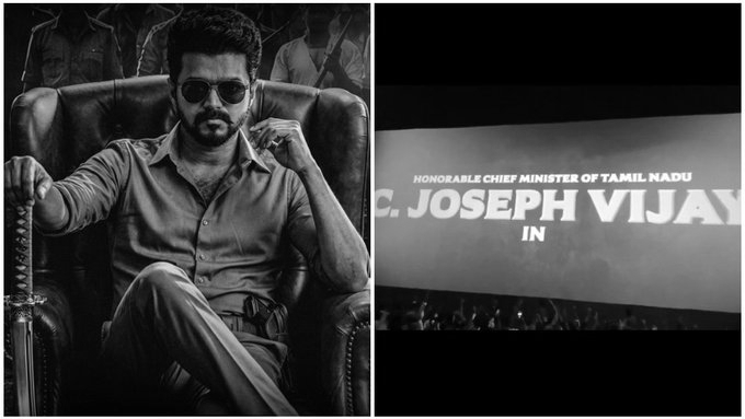 Jana Nayagan's Biggest Surprise? Vijay's ‘Honourable CM’ Title Card Leaves Fans Emotional