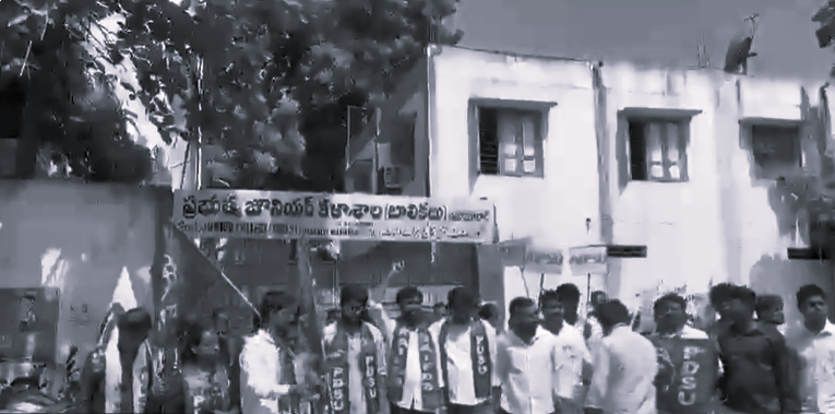 నీట్ అక్రమాలపై తెలుగు రాష్ట్రాల్లో విద్యాసంస్థల బంద్ విజయవంతం