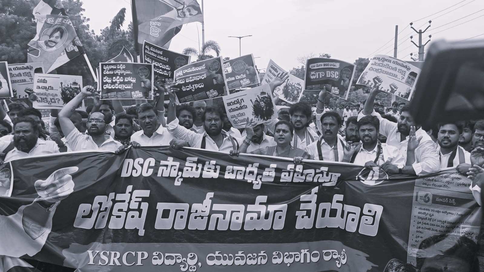 YSRCP Demands Lokesh's Resignation, Seeks CBI Probe Into Mega DSC