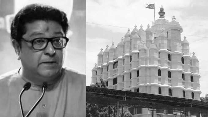 Raj Thackeray Alleges Rs 18 Crore Annual Theft at Maharashtra's Siddhivinayak Temple, Trust Rejects Claim