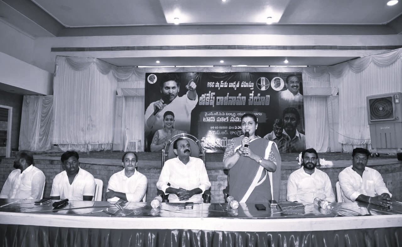YSRCP Demands CBI Probe into Mega DSC, Seeks Lokesh's Resignation