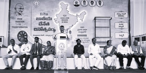 CM Chandrababu Launches ‘Nethanna Sevalo’ Scheme, ₹179 Crore Aid Released for Weaver Families
