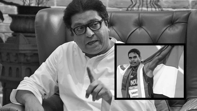 CWG Gold Medalist Dilip Gavit Waits Nearly 2 Hours, Fails to Meet Raj Thackeray in Nashik