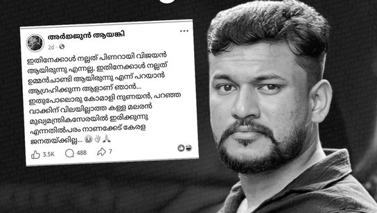 Arjun Ayanki Booked Again, This Time Over Facebook Post Targeting Kerala CM