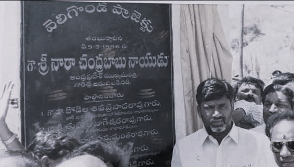 Velugonda Project Set For Inauguration On August 31, Says CM Chandrababu