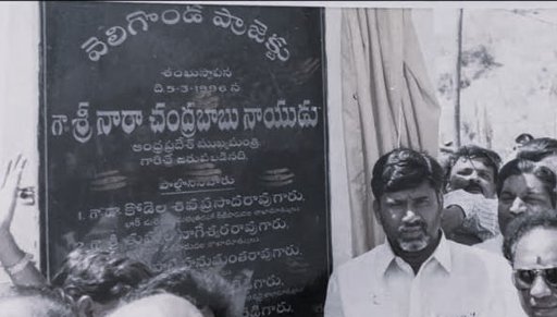 Velugonda Project Set For Inauguration On August 31, Says CM Chandrababu