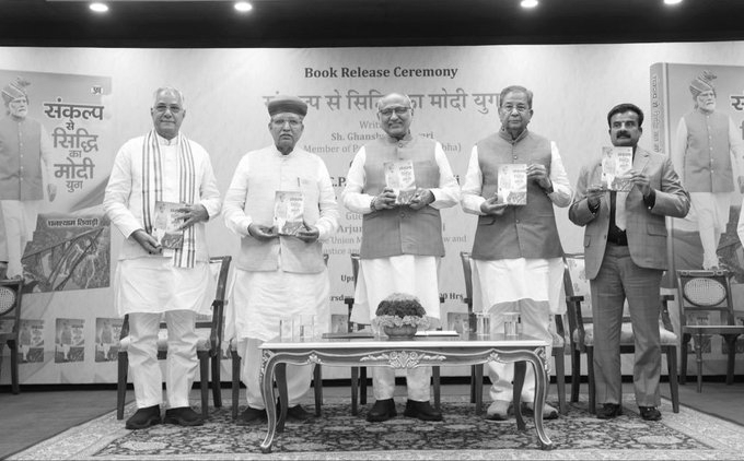 VP Radhakrishnan Releases Book ‘Sankalp Se Siddhi Ka Modi Yug’ on Modi Era