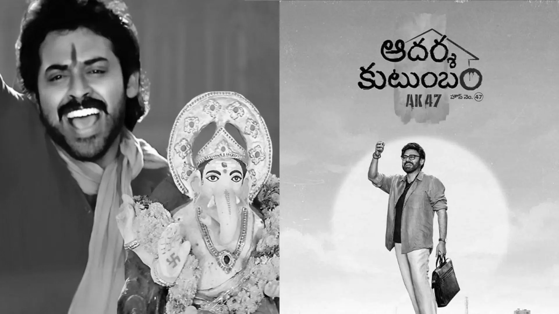 Aadarsha Kutumbam: Venkatesh’s Popular ‘Dandalayya Undralayya’ To Get A Remix