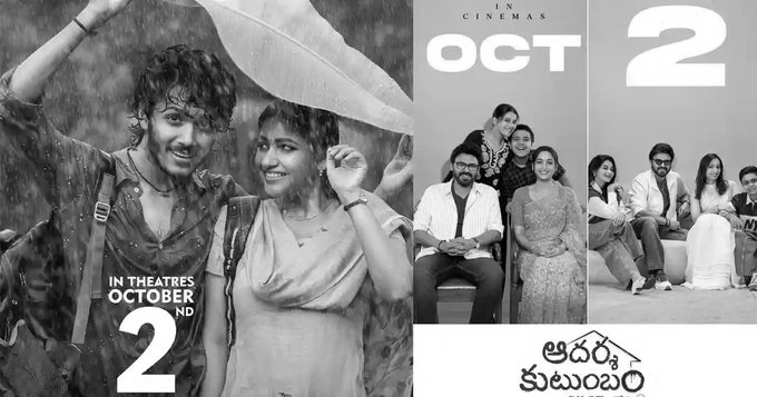 ‘Aadarsha Kutumbam’ Postponed? ‘Thella Kaagitham’ Takes October 2 Slot