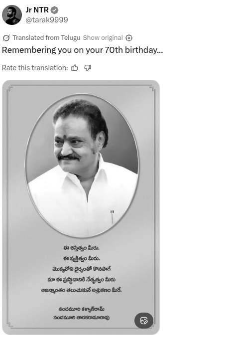 Forever In Our Hearts: Jr NTR And Kalyan Ram Remember Harikrishna On His 70th Birth Anniversary