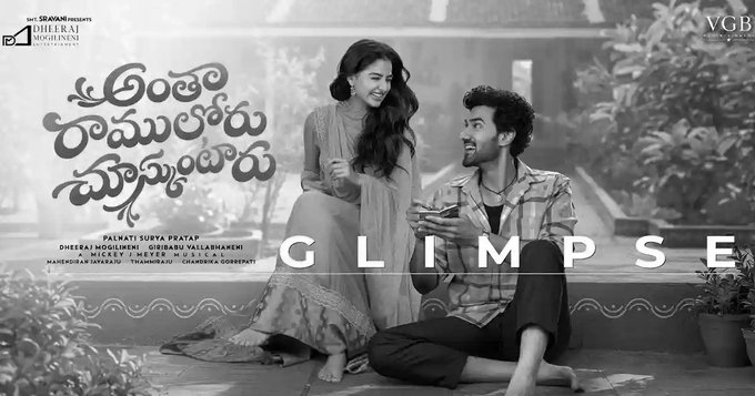 Sangeeth Shoban, Anaswara Rajan Team Up For ‘Antha Ramuloru Chusukuntaru’