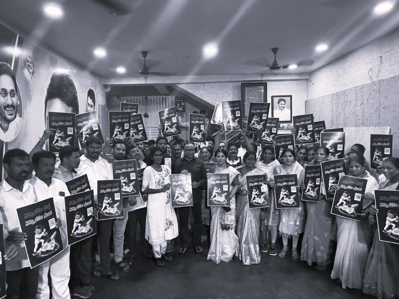YSRCP to Intensify Door-to-Door Campaign Against Government From September 23