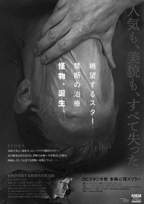 Japanese ‘Clayface’ Posters Stir Buzz With Haunting Body-Horror Designs