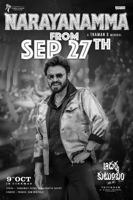Venkatesh’s ‘Aadarsha Kutumbam’ Gets Release Date Change, Special Song Today