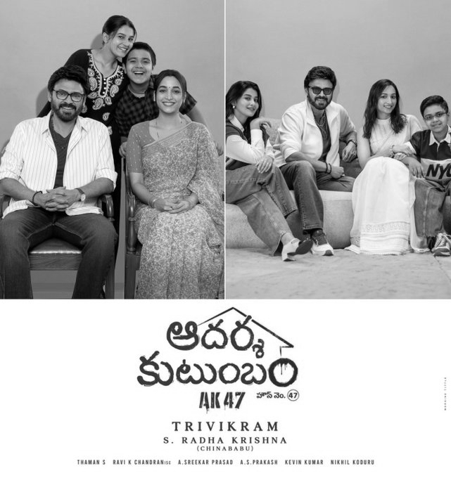 'Aadarsha Kutumbam' Gets Release Plan, Venkatesh-Trivikram Film Skips Paid Premieres